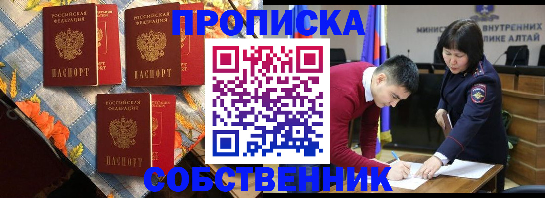 временная регистрация гарантия в Касимове